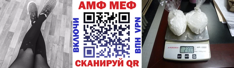 АМФЕТАМИН VHQ  Заволжск 