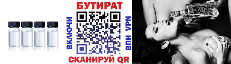 БУТИРАТ вода Заволжск
