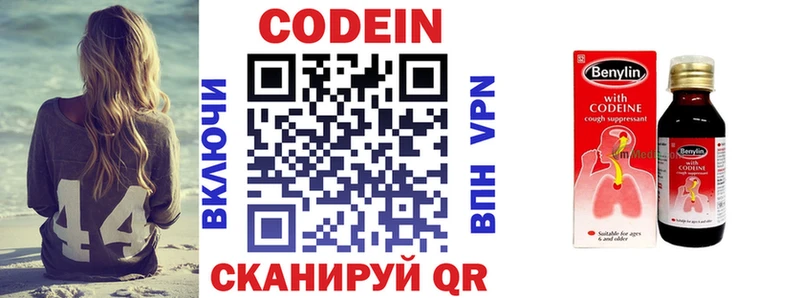 darknet формула  Заволжск  Codein Purple Drank 