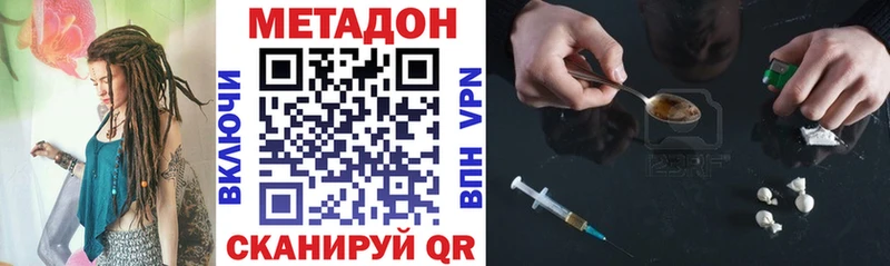 МЕТАДОН VHQ Заволжск